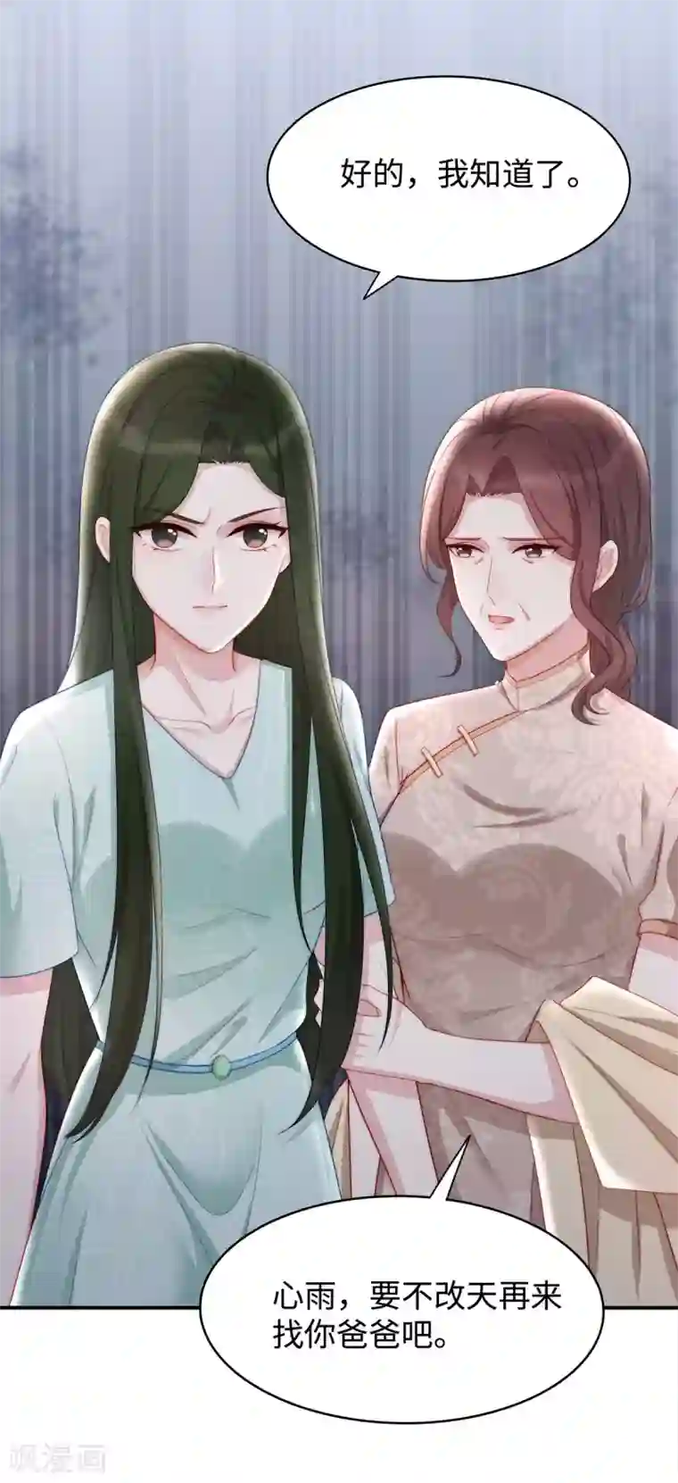 就要宠坏你第87话 我想要一个像你的宝宝