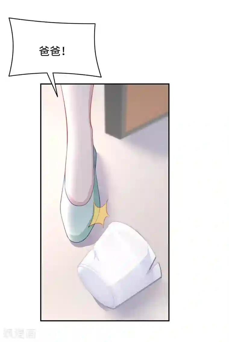 就要宠坏你第87话 我想要一个像你的宝宝