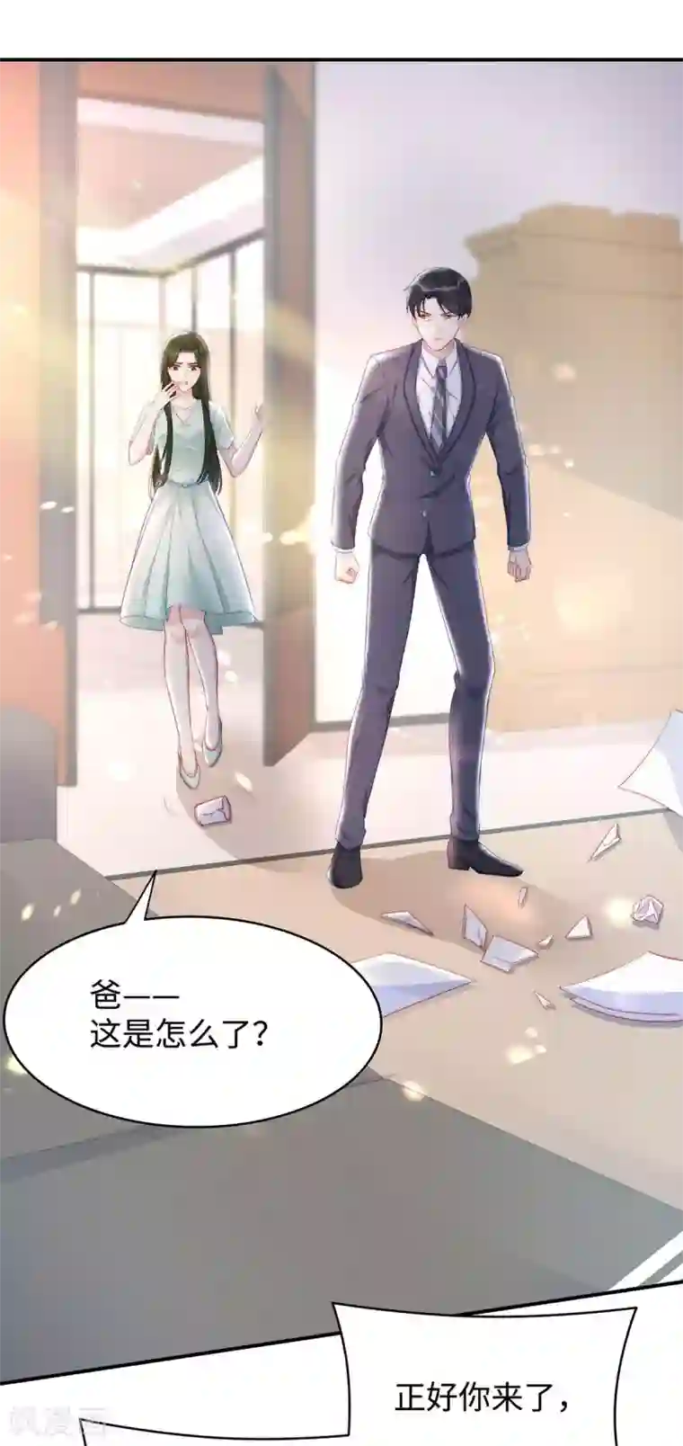 就要宠坏你第87话 我想要一个像你的宝宝