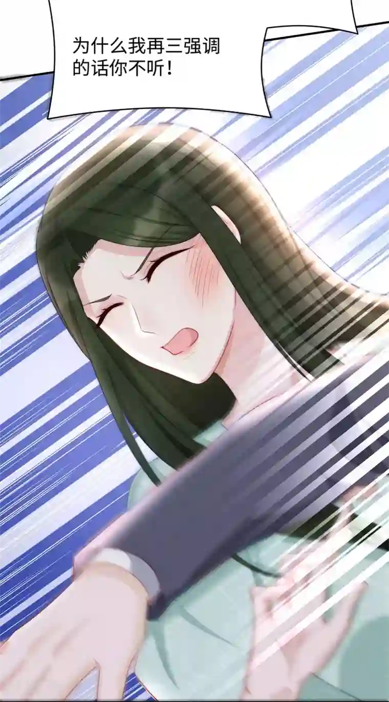 就要宠坏你第87话 我想要一个像你的宝宝