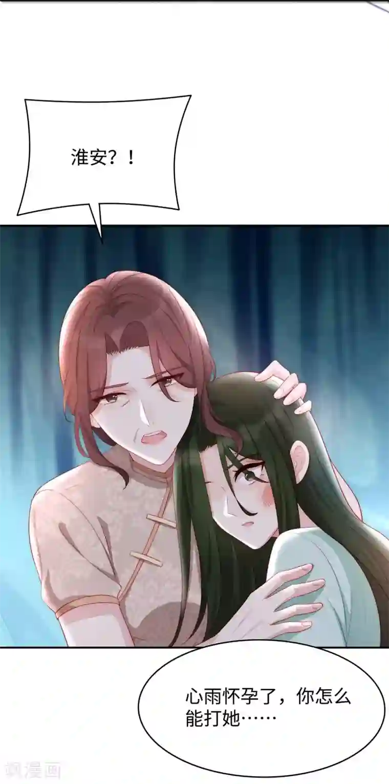 就要宠坏你第87话 我想要一个像你的宝宝