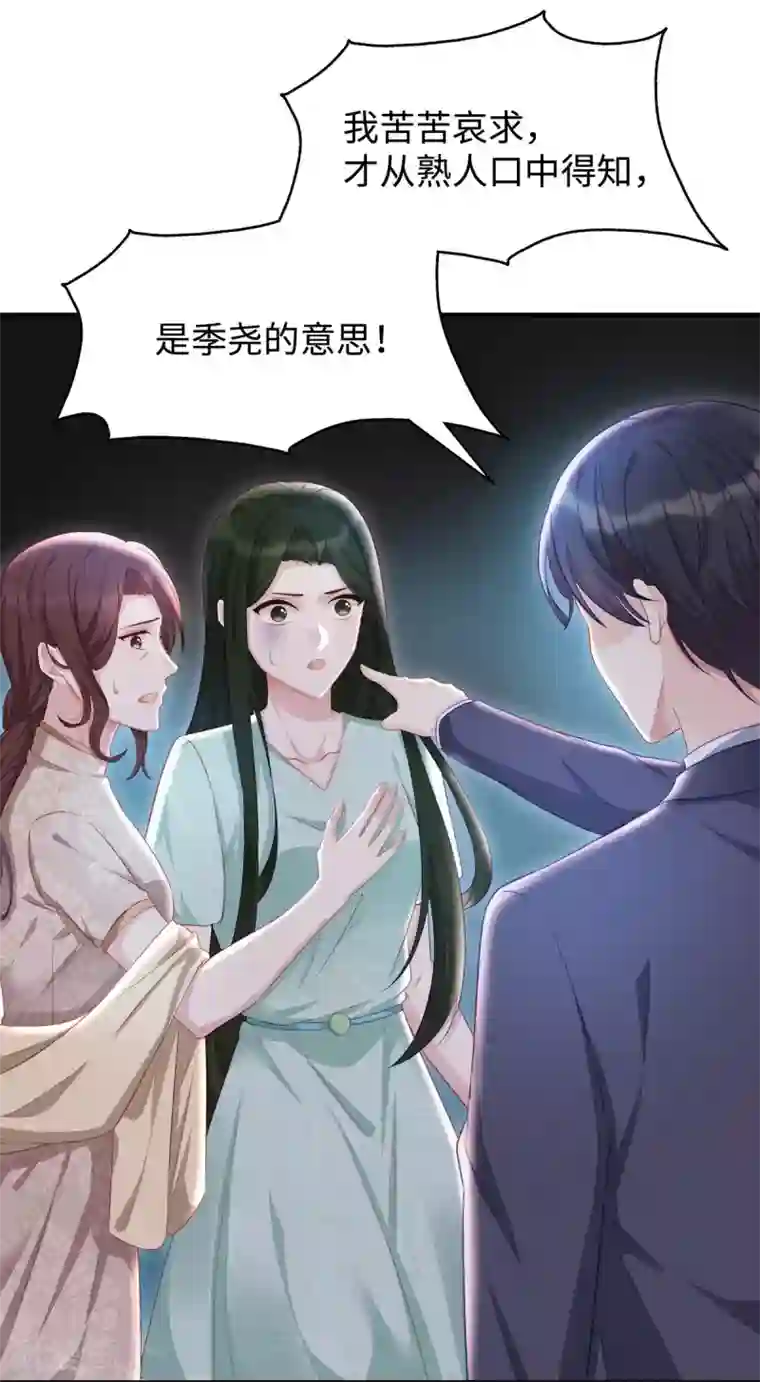 就要宠坏你第87话 我想要一个像你的宝宝