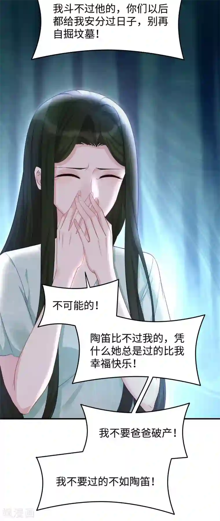 就要宠坏你第87话 我想要一个像你的宝宝