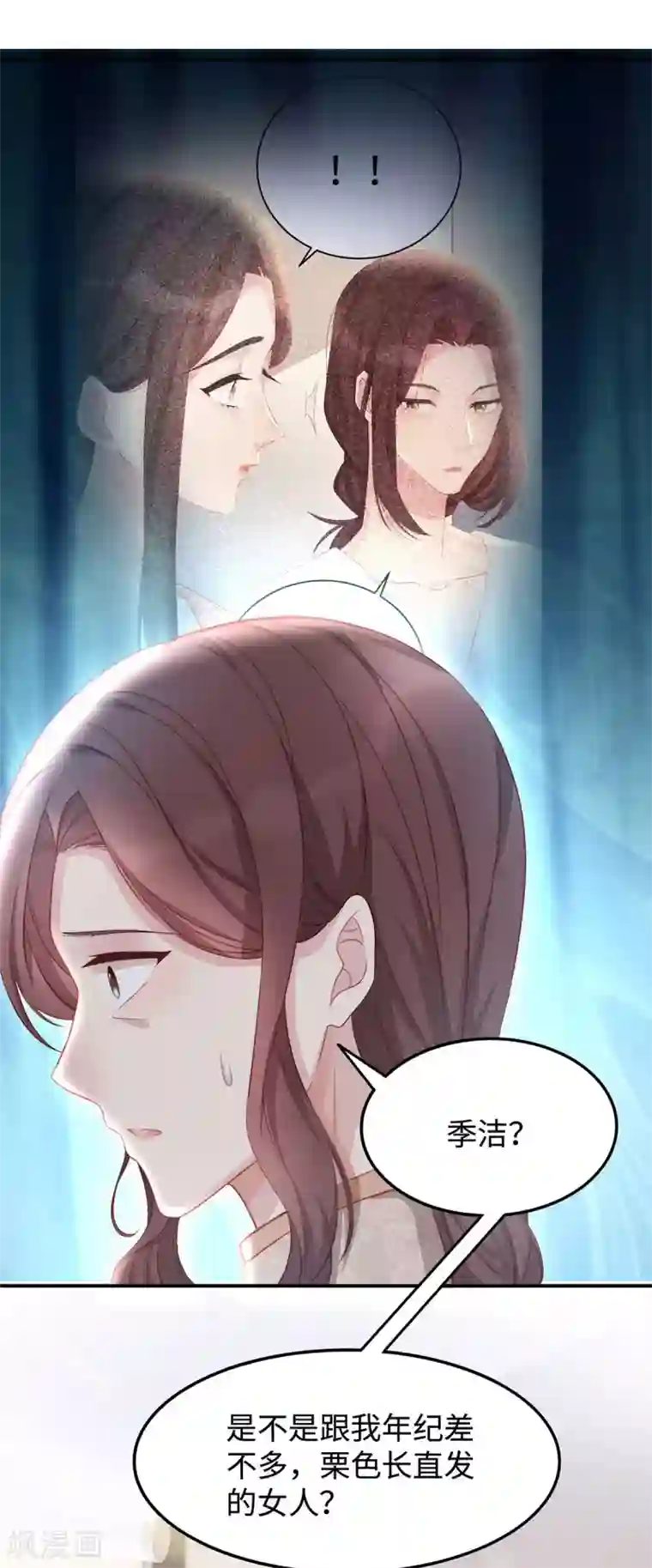 就要宠坏你第87话 我想要一个像你的宝宝