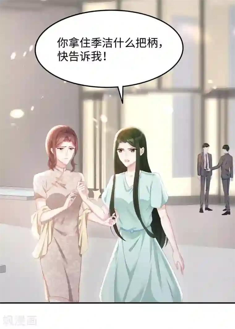 就要宠坏你第87话 我想要一个像你的宝宝