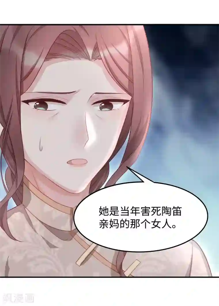 就要宠坏你第87话 我想要一个像你的宝宝