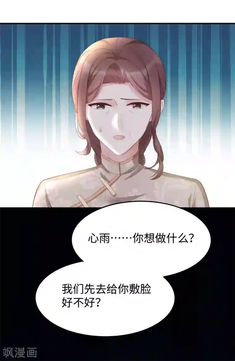 就要宠坏你第87话 我想要一个像你的宝宝