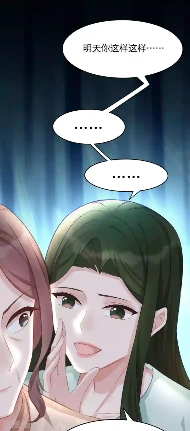 就要宠坏你第87话 我想要一个像你的宝宝