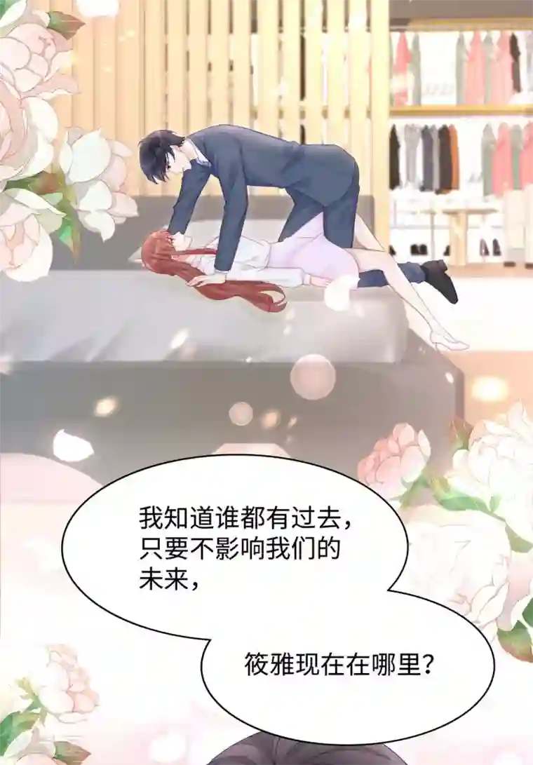 就要宠坏你第87话 我想要一个像你的宝宝