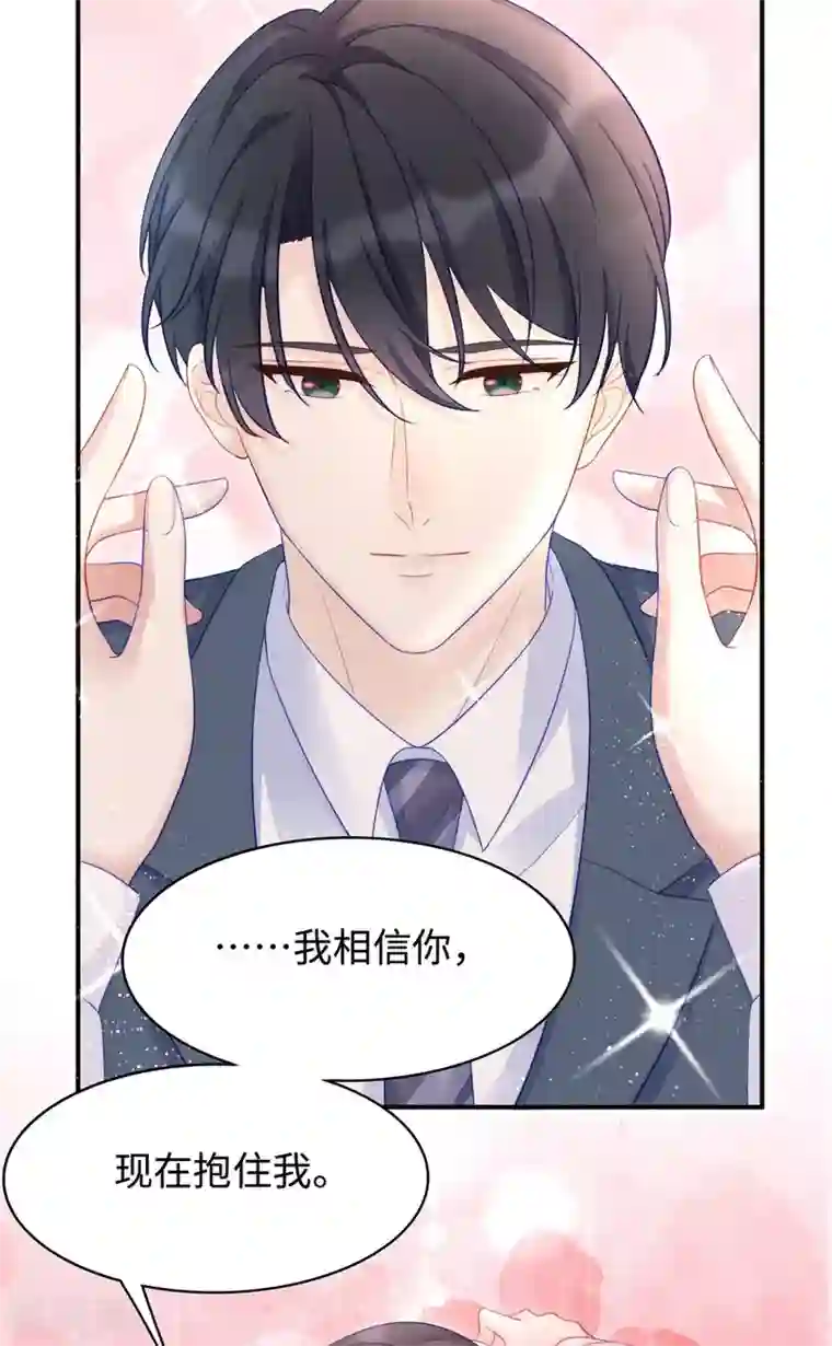 就要宠坏你第87话 我想要一个像你的宝宝