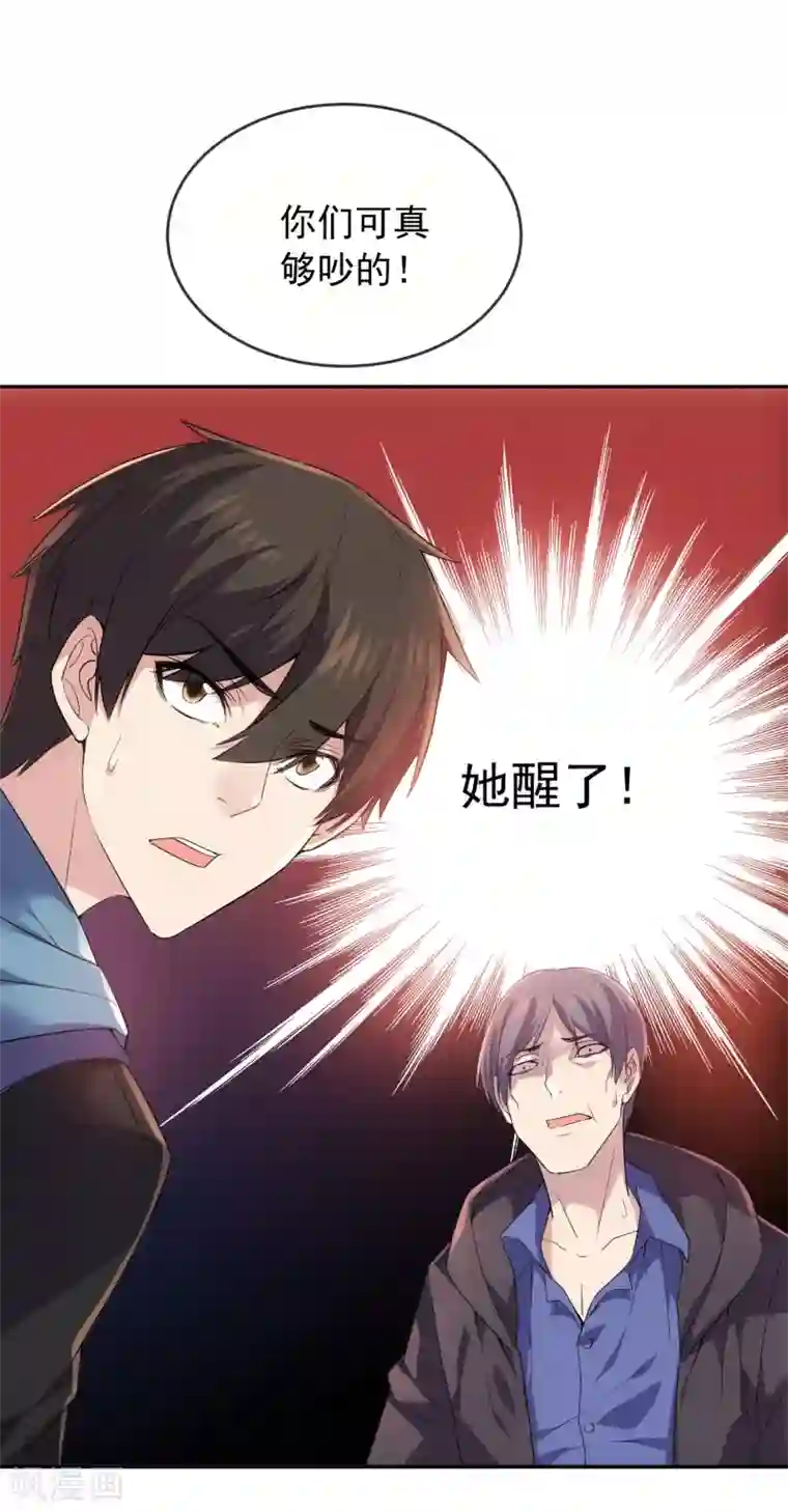 我有一座冒险屋第117话 红衣的礼物