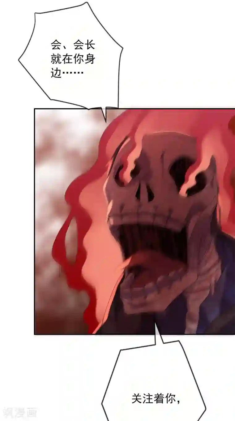 我有一座冒险屋第117话 红衣的礼物