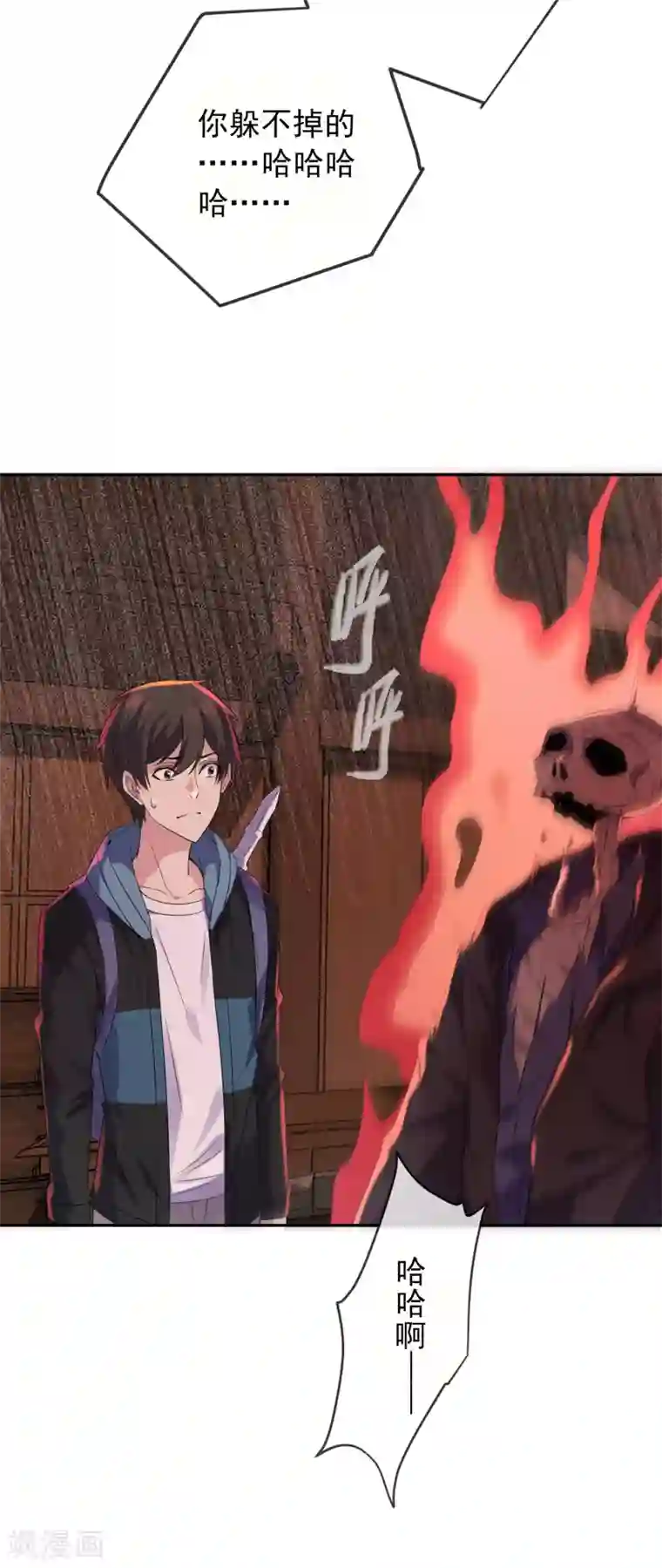 我有一座冒险屋第117话 红衣的礼物