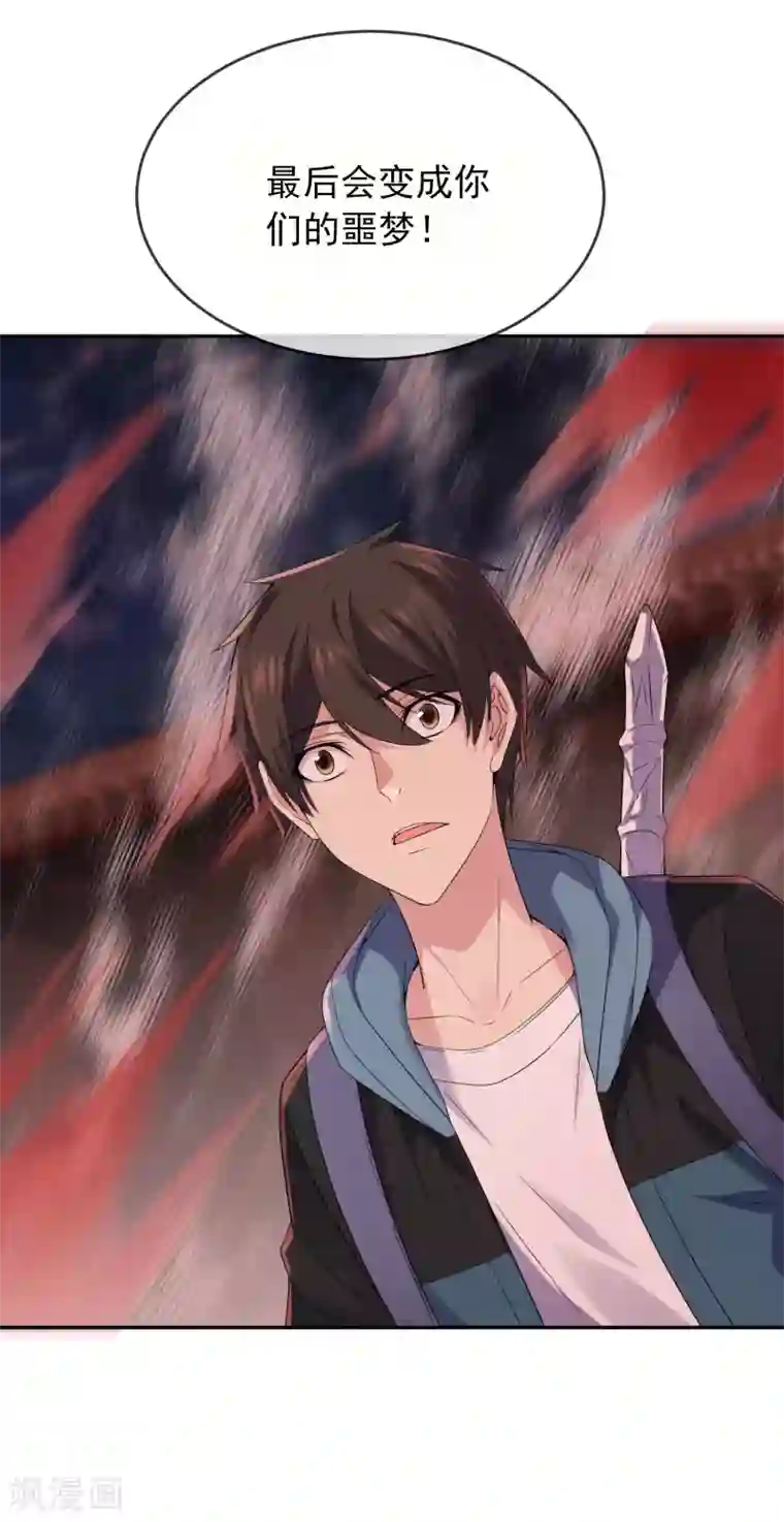 我有一座冒险屋第117话 红衣的礼物