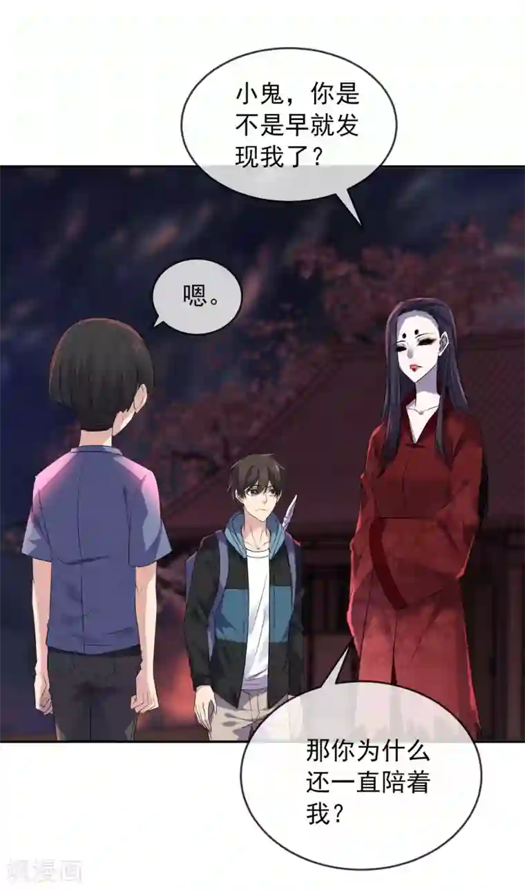 我有一座冒险屋第117话 红衣的礼物