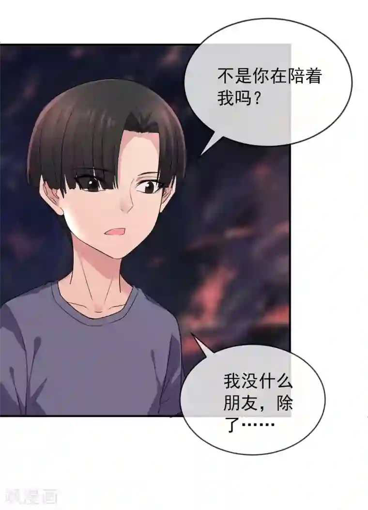 我有一座冒险屋第117话 红衣的礼物