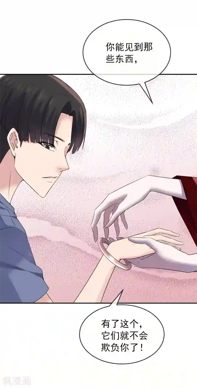 我有一座冒险屋第117话 红衣的礼物