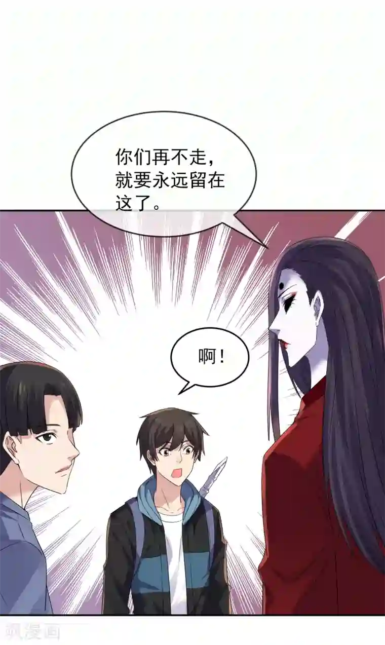 我有一座冒险屋第117话 红衣的礼物