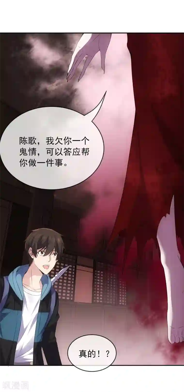 我有一座冒险屋第117话 红衣的礼物