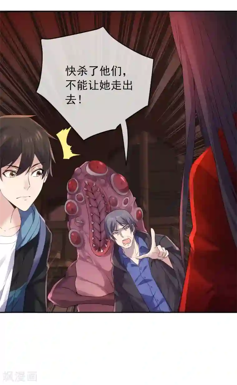 我有一座冒险屋第117话 红衣的礼物