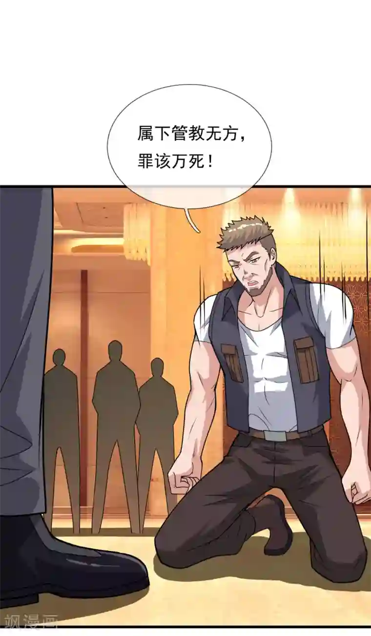 我是无双战神第111话 不争气的东西