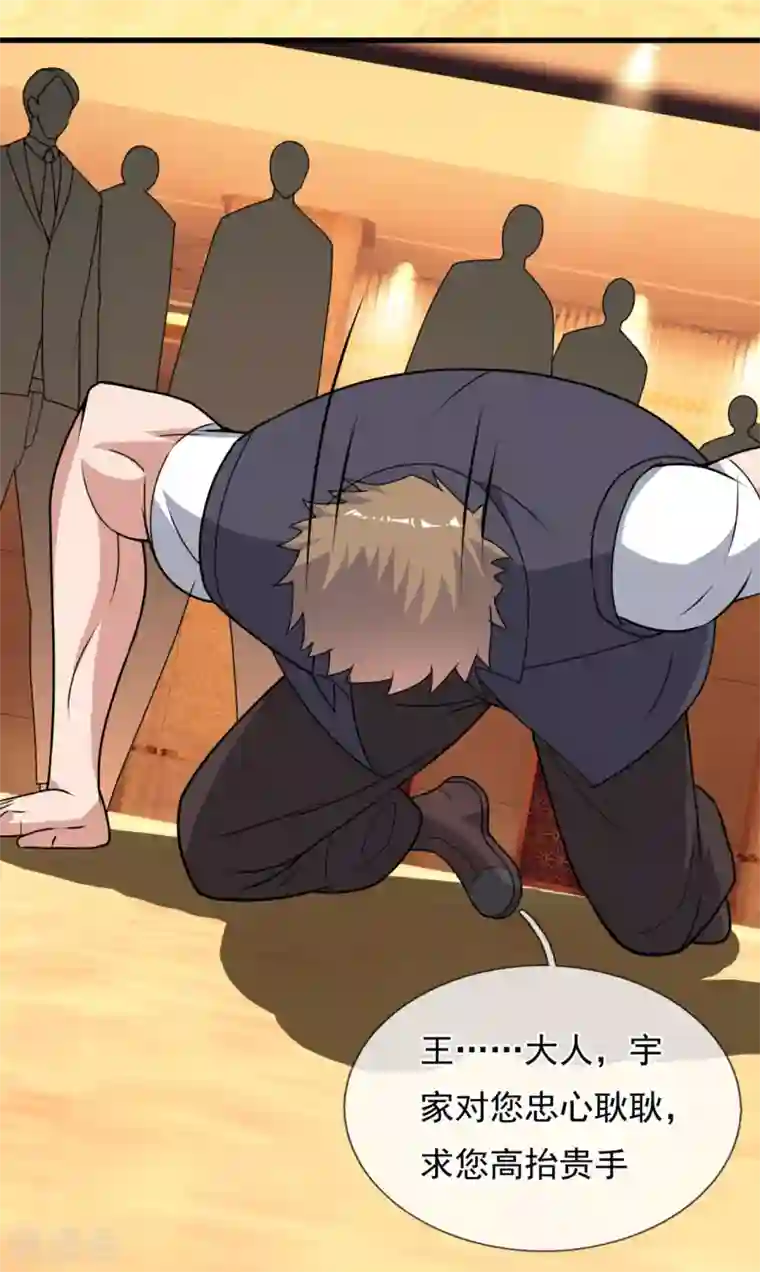 我是无双战神第111话 不争气的东西