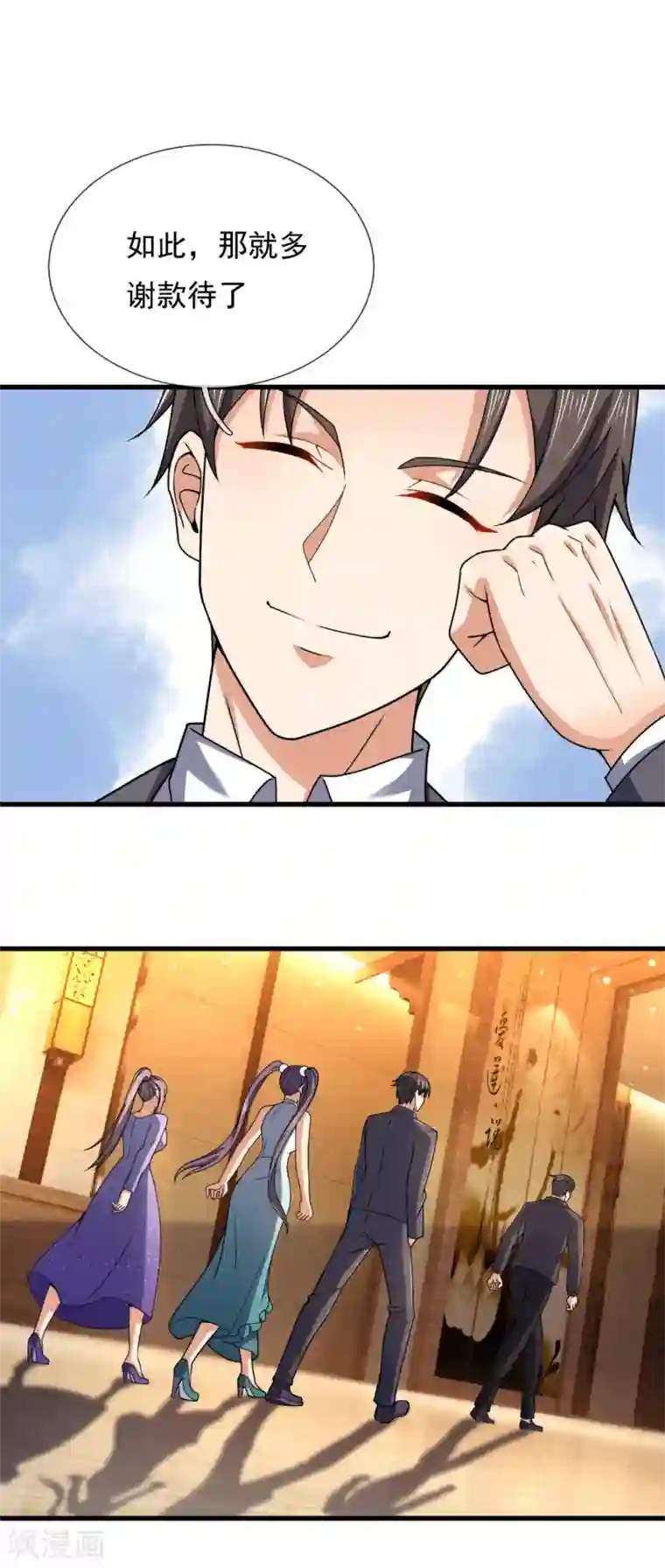 我是无双战神第111话 不争气的东西