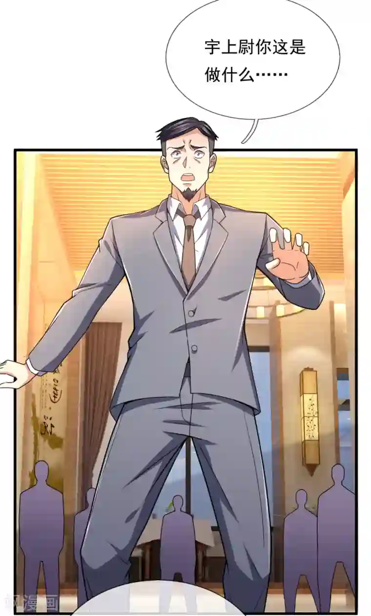 我是无双战神第111话 不争气的东西