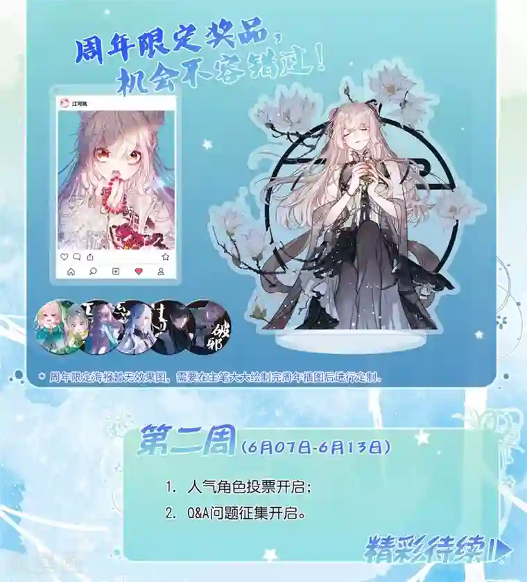 名剑冢一周年活动1