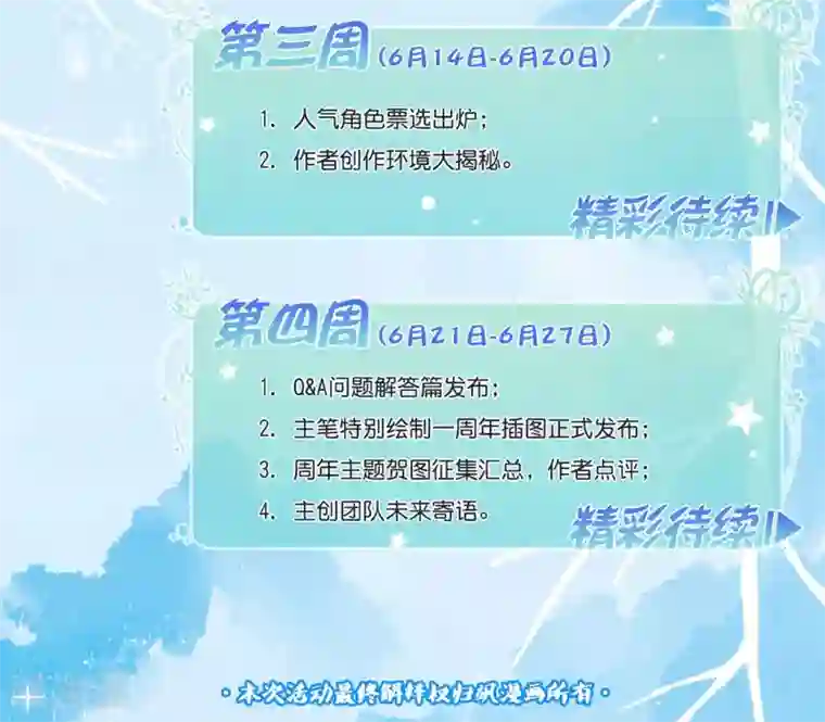 名剑冢一周年活动1