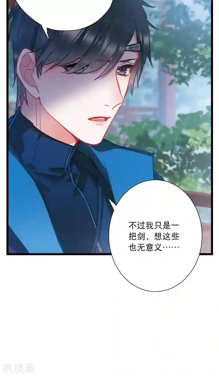 名剑冢第88话 意识2