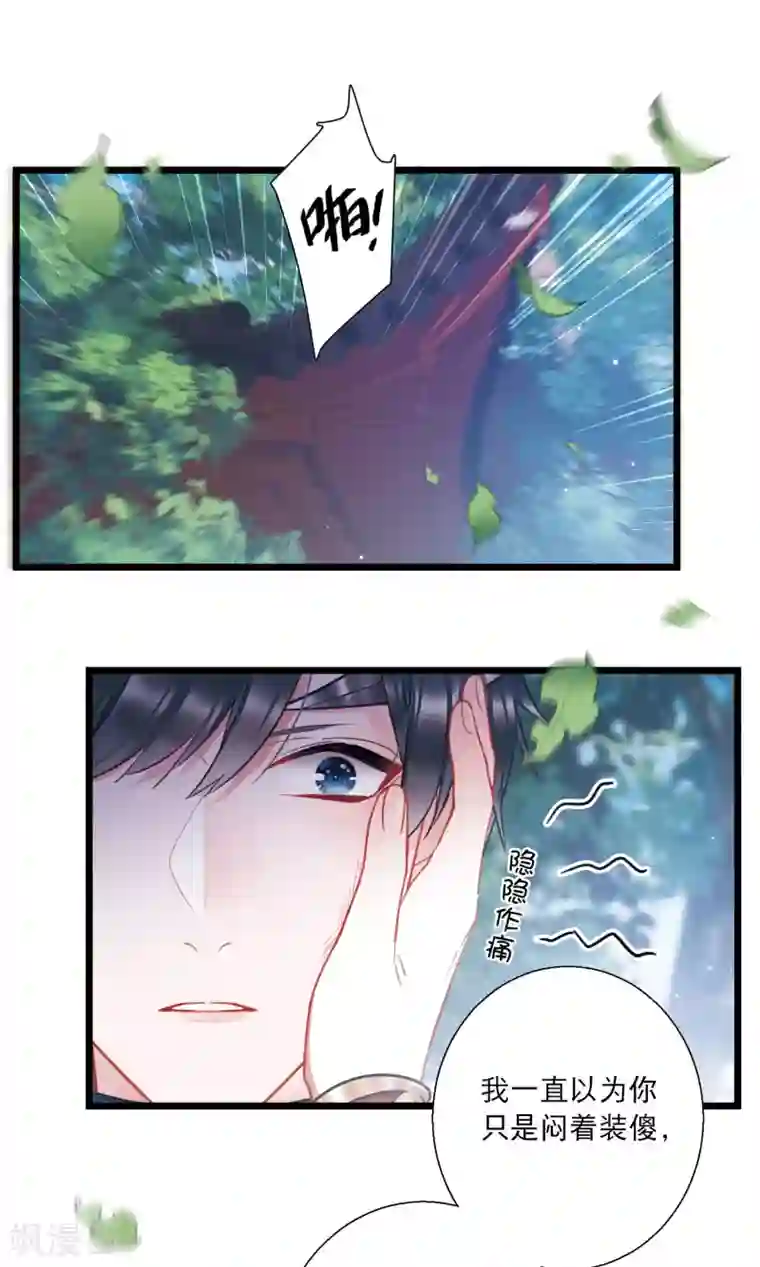 名剑冢第88话 意识2