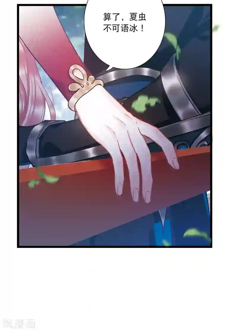 名剑冢第88话 意识2