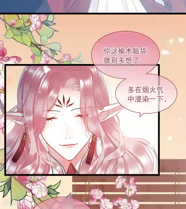 名剑冢第88话 意识2