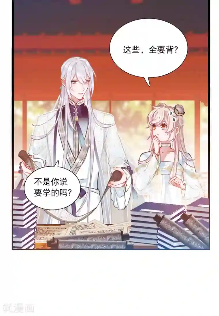 名剑冢第88话 意识2