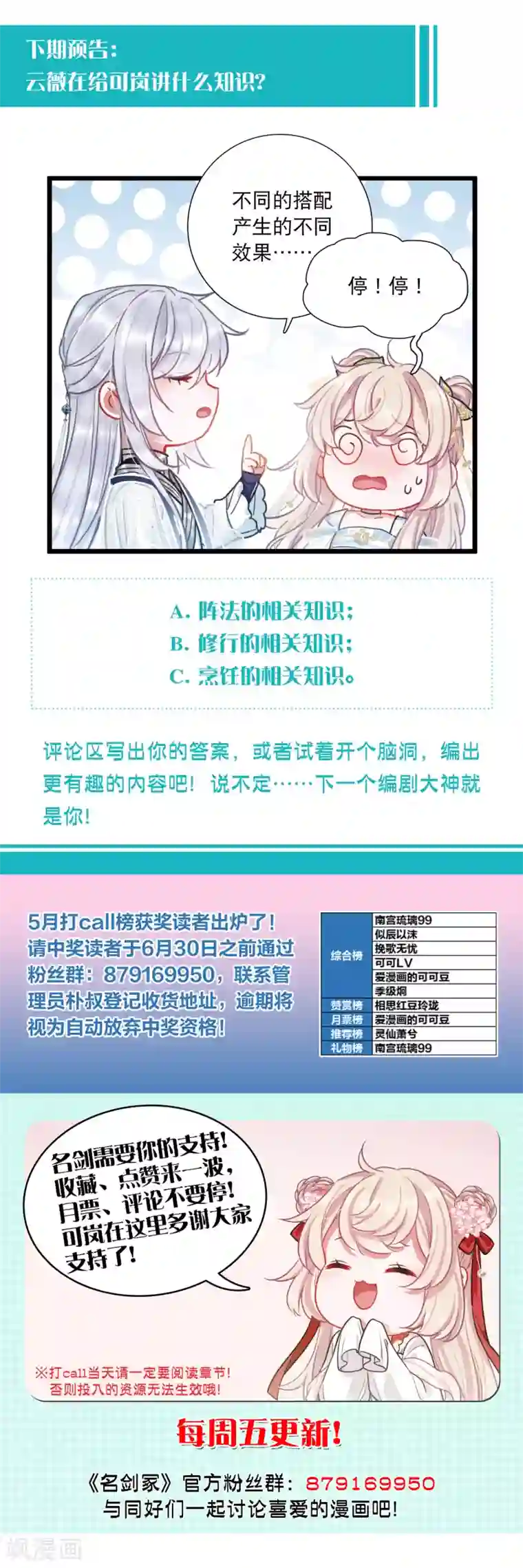 名剑冢第88话 意识2