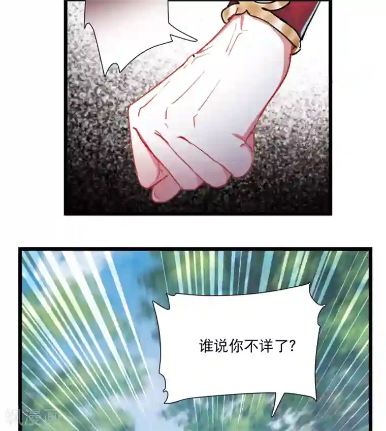 名剑冢第88话 意识2