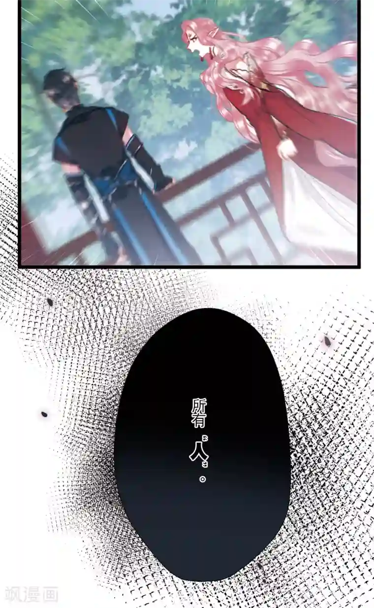 名剑冢第88话 意识2