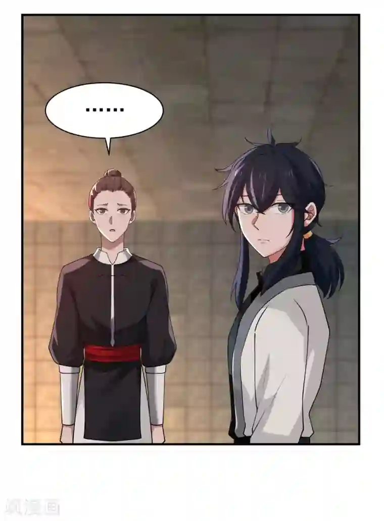 混沌丹神第174话 圈套