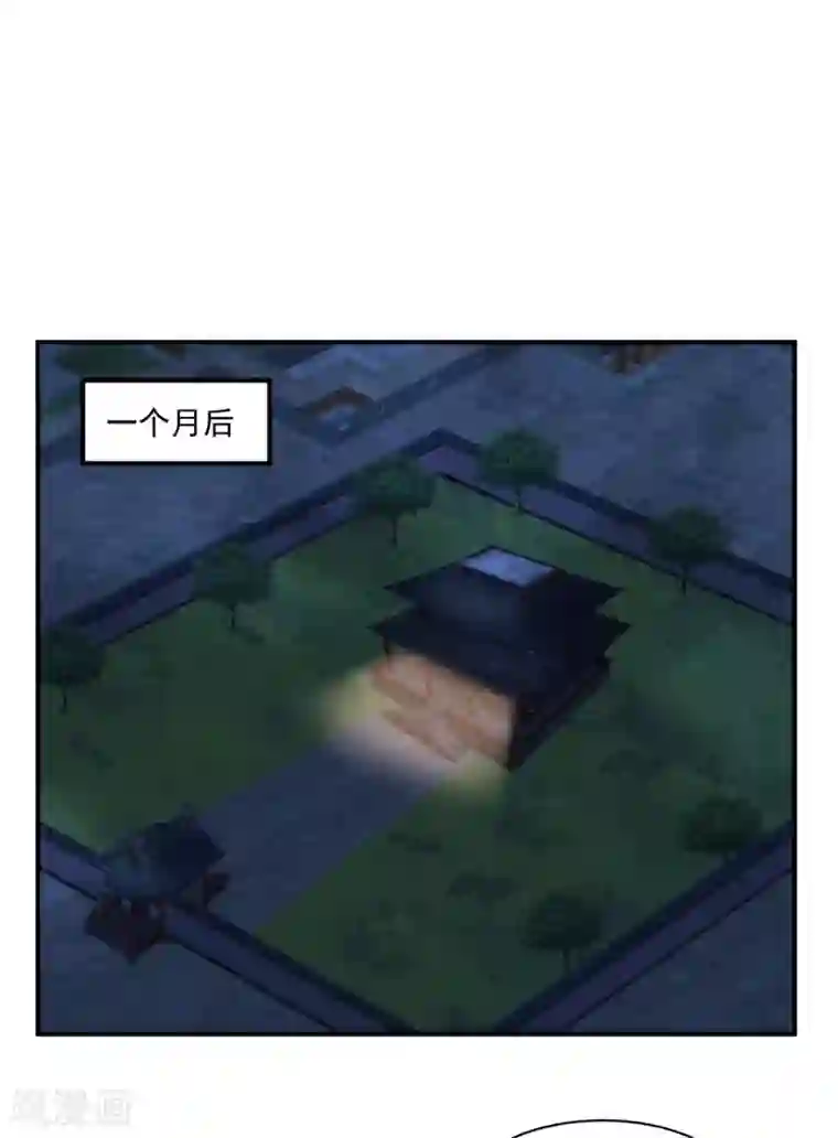 混沌丹神第175话 神力印记