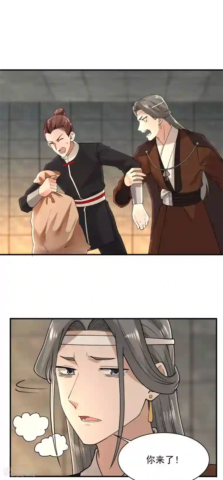 混沌丹神第175话 神力印记