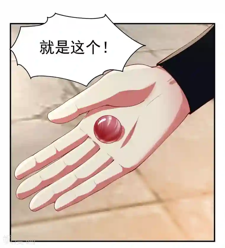 混沌丹神第175话 神力印记