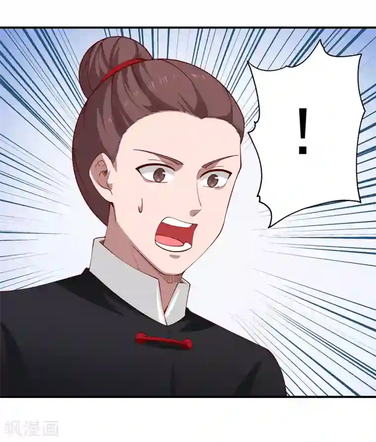 混沌丹神第175话 神力印记