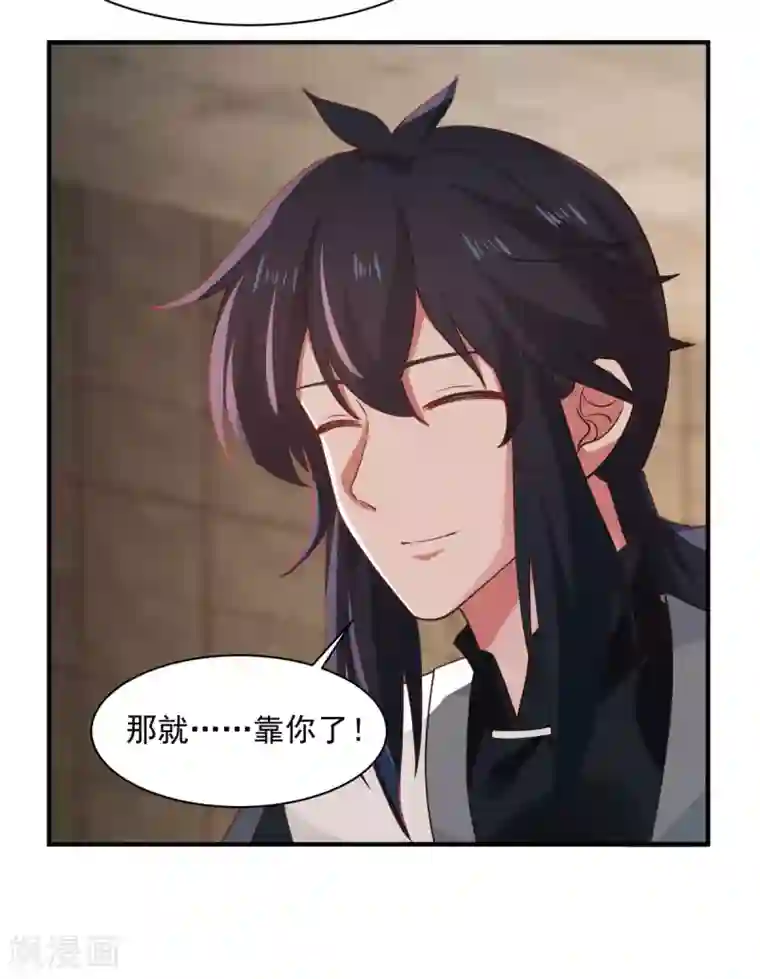 混沌丹神第175话 神力印记