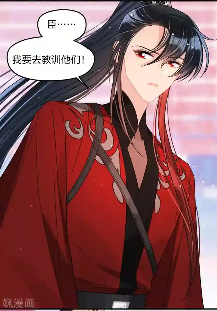 我家陛下总想祸国第39话2 当街对质