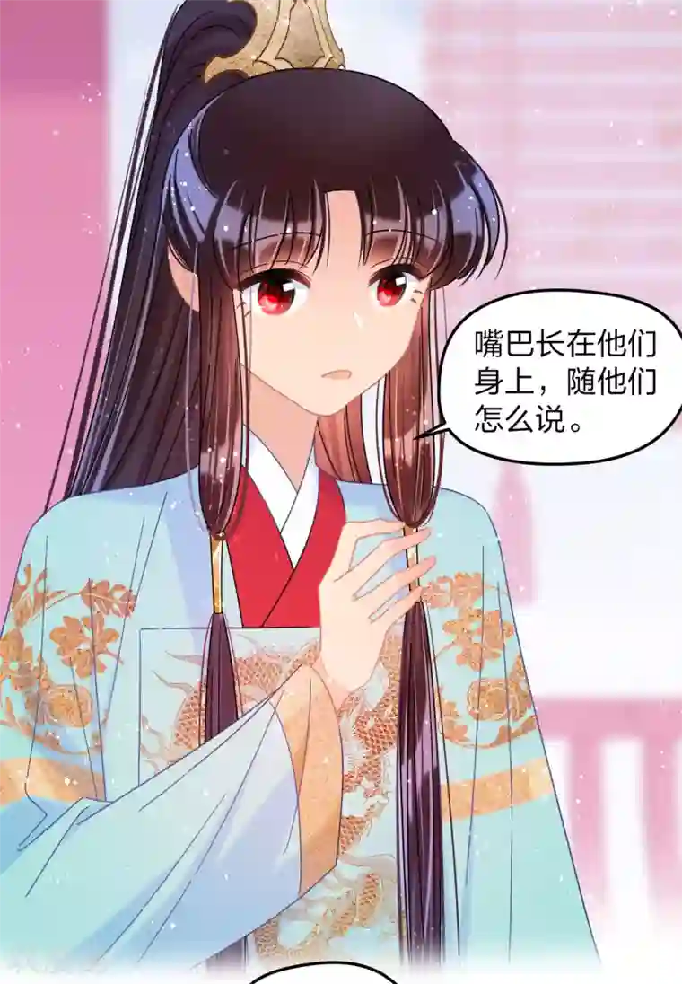 我家陛下总想祸国第39话2 当街对质