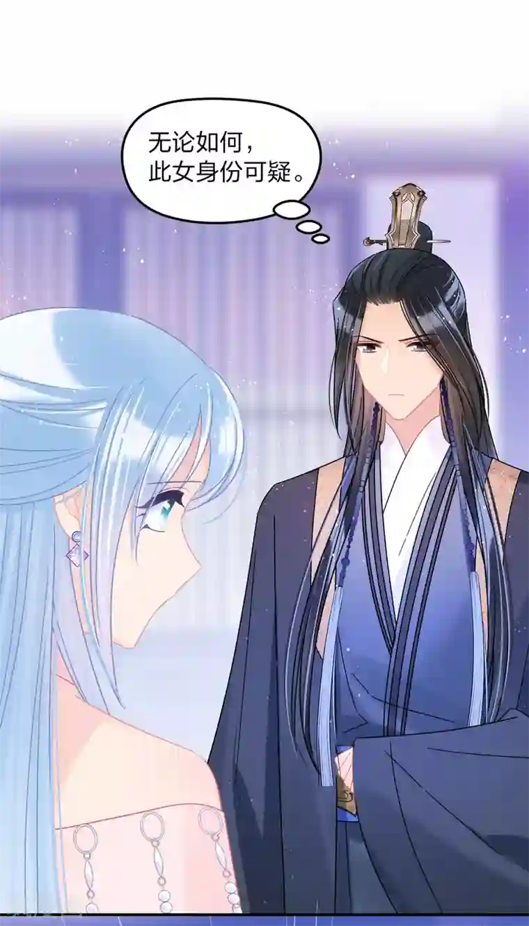 我家陛下总想祸国第39话2 当街对质