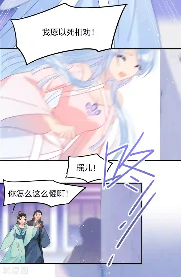 我家陛下总想祸国第39话2 当街对质