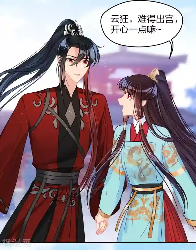 我家陛下总想祸国第40话1 押注