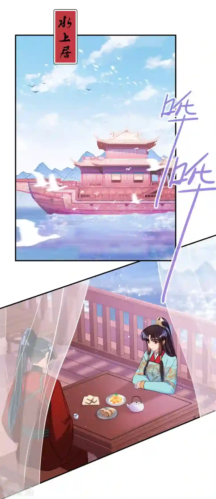 我家陛下总想祸国第40话1 押注